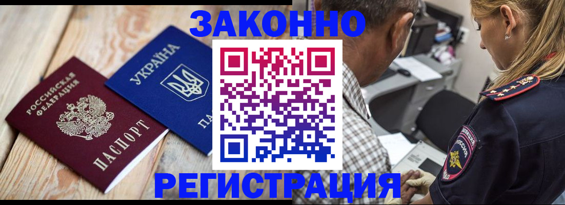 прописка иностранных граждан в Сунже