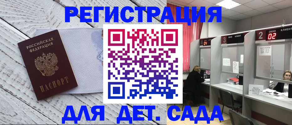 регистрация в Сунже