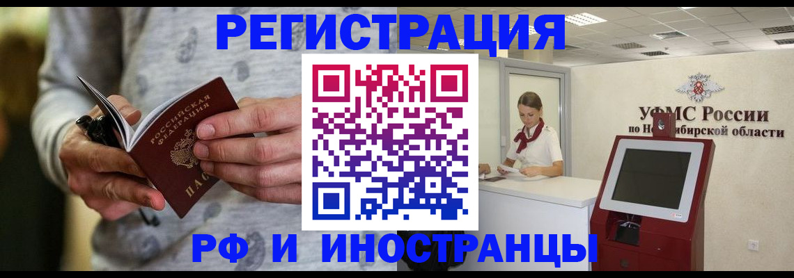 прописка регистрация в Сунже