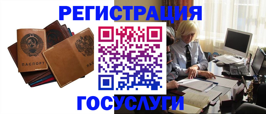 регистрация для дет. сада в Сунже