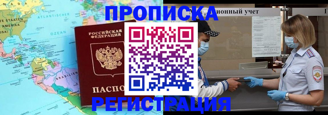 найти адрес прописки в Сунже